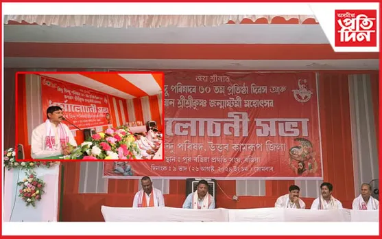 ধৰ্মালোচনী সভাৰ পৰা ভৱেশ কলিতাৰ হুংকাৰ- 'লাভ জেহাদ কৰাসকল সাৱধান'